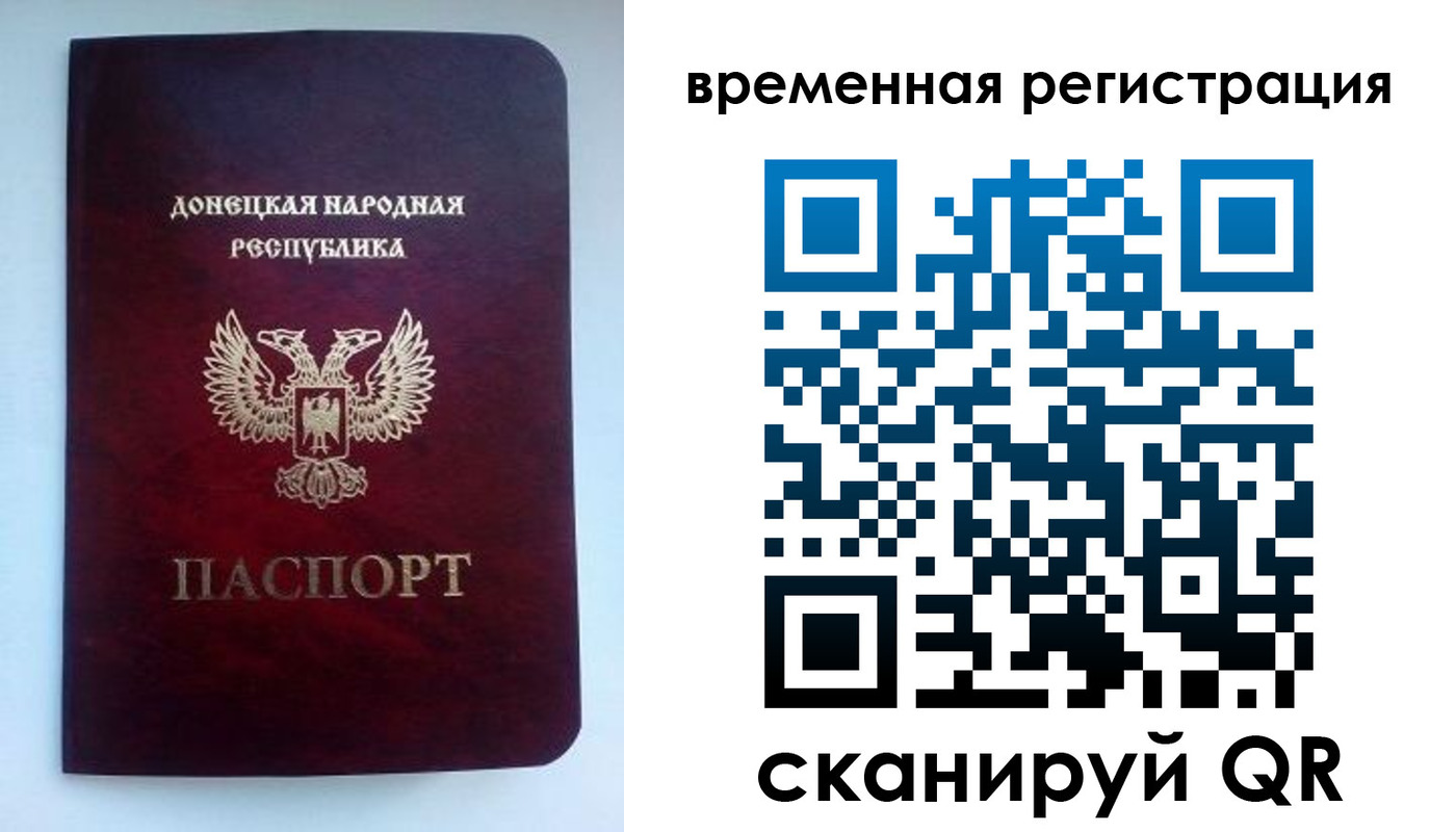 временная регистрация для всех в Угличе