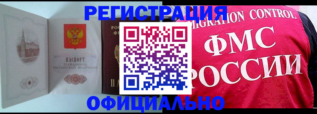 временная регистрация в квартире в Угличе
